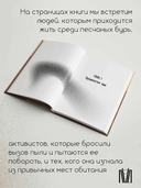 Пыль. История современного мира в триллионе пылинок — фото, картинка — 2