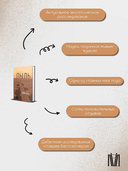 Пыль. История современного мира в триллионе пылинок — фото, картинка — 3