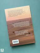 Пыль. История современного мира в триллионе пылинок — фото, картинка — 6