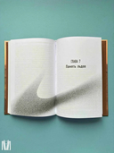 Пыль. История современного мира в триллионе пылинок — фото, картинка — 8