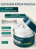 Крем-маска для лица 