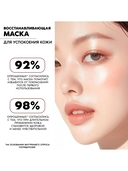 Тканевая маска для лица 