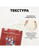 Тканевая маска для лица 