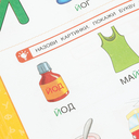 Логопедическая азбука — фото, картинка — 6