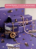 Бумага упаковочная 