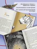 Мифы и легенды народов России — фото, картинка — 4