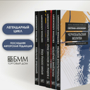 Светлана Алексиевич. Собрание сочинений в формате pocket-book. Комплект из 5 книг — фото, картинка — 1