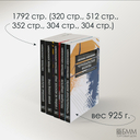 Светлана Алексиевич. Собрание сочинений в формате pocket-book. Комплект из 5 книг — фото, картинка — 4