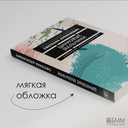 Светлана Алексиевич. Собрание сочинений в формате pocket-book. Комплект из 5 книг — фото, картинка — 6