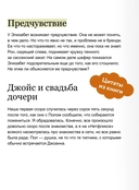 Смертельная удача — фото, картинка — 3