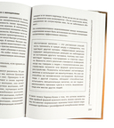 Мужская душа. Психологический путеводитель по хрупкому миру сильного пола — фото, картинка — 4