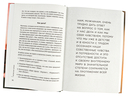 Мужская душа. Психологический путеводитель по хрупкому миру сильного пола — фото, картинка — 3