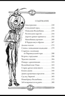 Озма из страны Оз. Дороти и волшебник в стране Оз — фото, картинка — 20