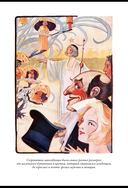 Озма из страны Оз. Дороти и волшебник в стране Оз — фото, картинка — 23