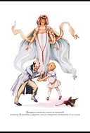 Озма из страны Оз. Дороти и волшебник в стране Оз — фото, картинка — 24