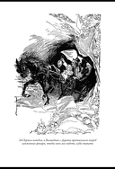 Озма из страны Оз. Дороти и волшебник в стране Оз — фото, картинка — 25