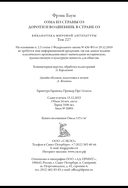 Озма из страны Оз. Дороти и волшебник в стране Оз — фото, картинка — 28