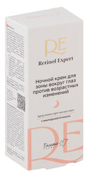 Ночной крем для век 