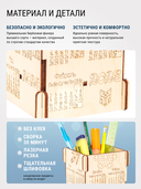 Сборная деревянная модель 