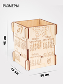 Сборная деревянная модель 