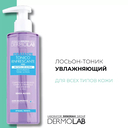 Лосьон-тоник для лица 