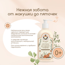 Гель-пенка для купания детская 