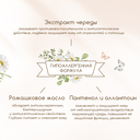 Гель-пенка для купания детская 