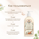 Гель-пенка для купания детская 