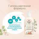 Гель-пенка для купания детская 