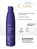 Бальзам для волос 