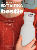 Дорожная бутылка 