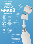 Дорожная бутылка 