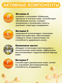 Крем для лица 