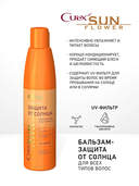 Бальзам для волос 