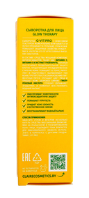 Сыворотка для лица 