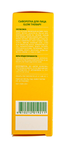 Сыворотка для лица 