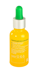 Сыворотка для лица 