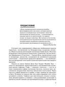 Вера и нравственность как основа воспитания. Дух самопознания в образовании — фото, картинка — 2