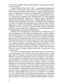 Вера и нравственность как основа воспитания. Дух самопознания в образовании — фото, картинка — 3