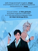 Потерянные крылья — фото, картинка — 3