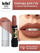 Помада для губ 