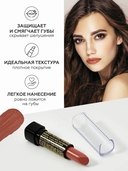 Помада для губ 