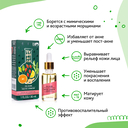 Масло-эликсир для лица 