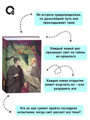 Медные монеты даруют миру покой. Том 2 — фото, картинка — 4