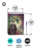 Медные монеты даруют миру покой. Том 2 — фото, картинка — 7