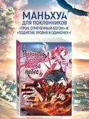 Расколотая битвой синева небес. Книга 2 — фото, картинка — 1