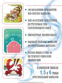 Расколотая битвой синева небес. Книга 2 — фото, картинка — 2