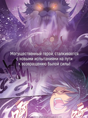 Расколотая битвой синева небес. Книга 2 — фото, картинка — 4