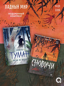 Ладный мир. Комплект из 4 книг — фото, картинка — 2