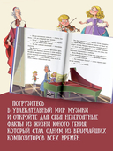 Моцарт: гений музыки — фото, картинка — 2